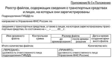 Получение новой электронной справки о транспортном средстве