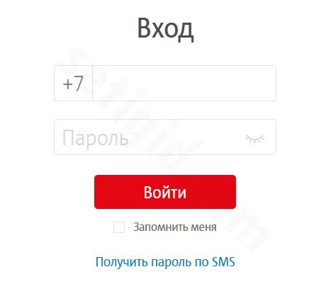 Получение одноразового кода через SMS