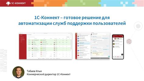 Получение поддержки и решение проблем с НРФ-коннект