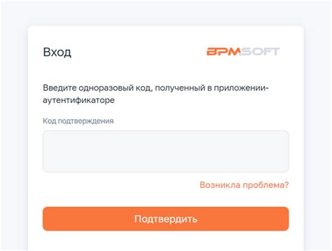 Получение подтверждения отключения аутентификации с помощью ввода кода из текстового сообщения