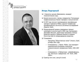 Получение помощи у опытных консультантов