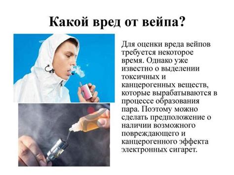 Получение понимания причин начала употребления вейпа ребенком в 12 лет