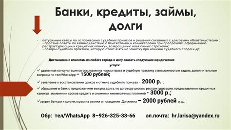 Получение преимущественного периода по кредитному договору: существенные рекомендации