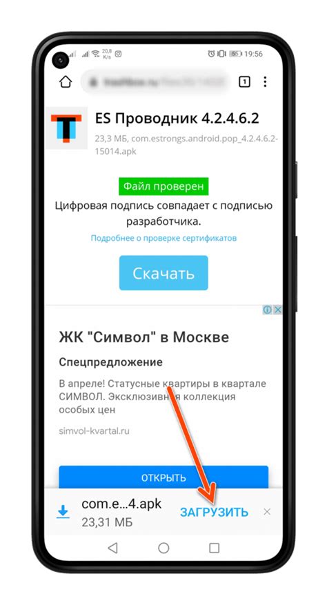 Получение разрешений на установку из недоверенных источников