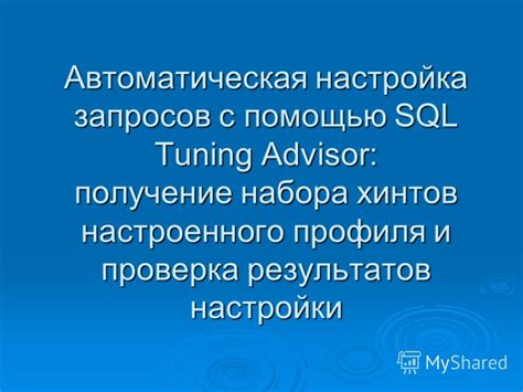 Получение результатов запросов SQL в VBA: эффективное извлечение данных