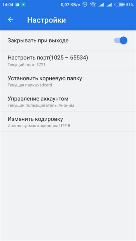Получение удаленного доступа к внешнему устройству