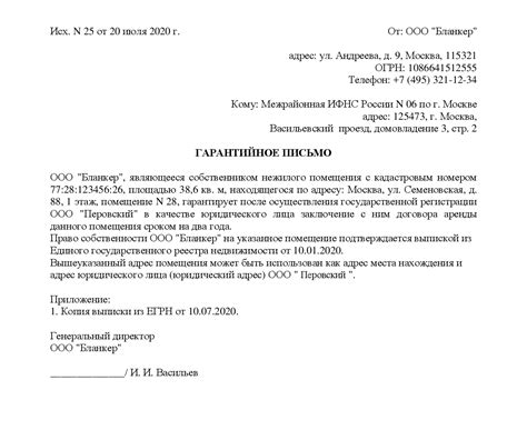 Получение уже готового «юридического местоположения»: услуги переуступки от арендодателя