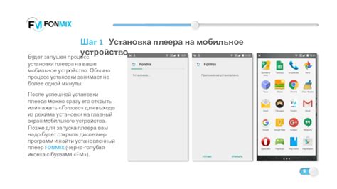 Получение файла для установки на мобильное устройство