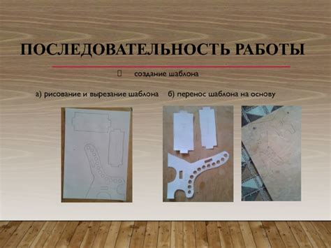 Получение шаблона и вырезание контура