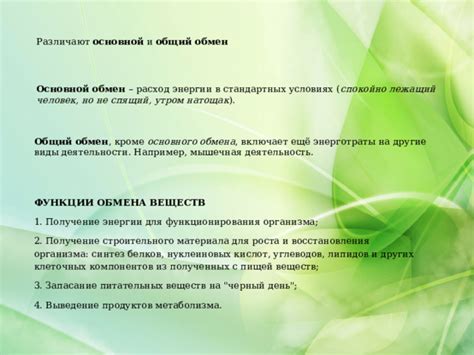 Получение энергии для функционирования вашего устройства