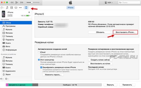 Получите доступ к функционалу вашего iPhone с помощью iTunes