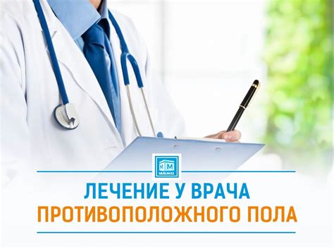 Получите компетентные рекомендации и профессиональное лечение у врача