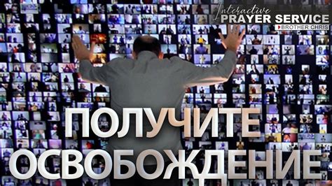 Получите медицинское освобождение