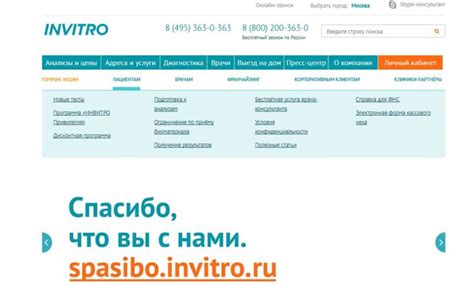Получите необходимую информацию через личный кабинет