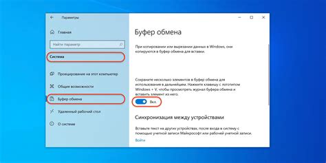Получите полное обновление буфера обмена путем перезагрузки вашего компьютера