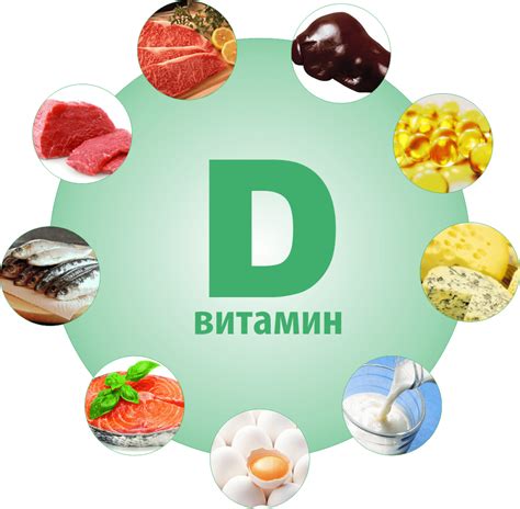 Польза витаминов C и D для нормализации ТТГ