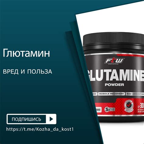 Польза глютамина для спортсменов