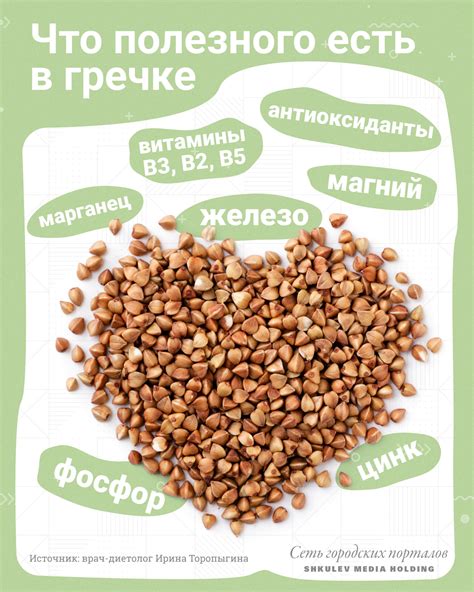 Польза гречки в контексте контроля аппетита и похудения