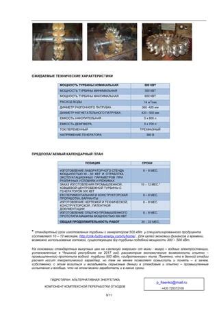 Польза изготовления специализированного элемента защиты: многоцелевые возможности и преимущества