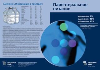 Польза и применение внутривенно: