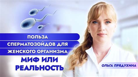 Польза натурального соединения для женского организма