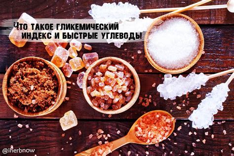 Польза от продуктов с низким гликемическим индексом