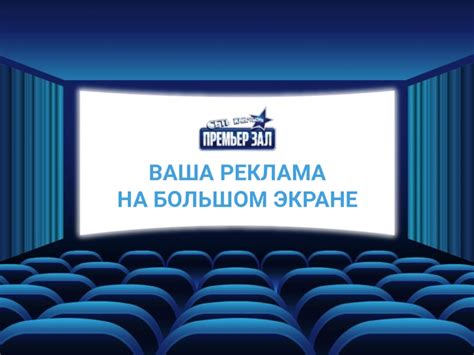 Польза от просмотра на большом экране