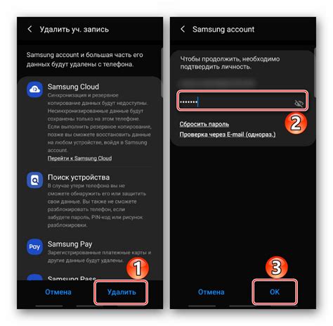 Польза удаления аккаунта Samsung и его влияние на ваши данные