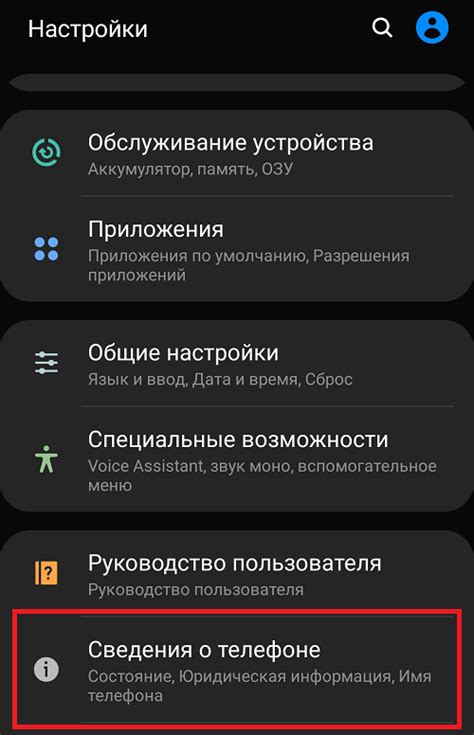 Пользование кодовых сочетаний для поиска IMEI на телефоне Honor