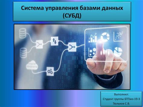 Пользование онлайн базами данных