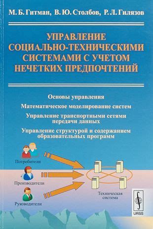 Пользовательская настройка сюжетной линии с учетом предпочтений