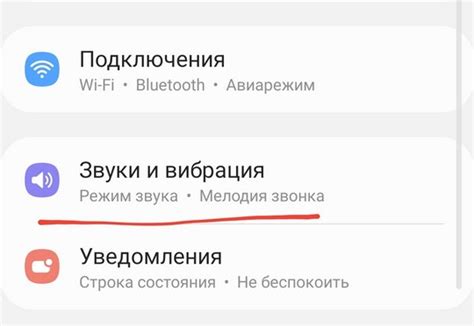 Пользовательские установки в функции Не тревожиться: звуки, вибрация и уведомления