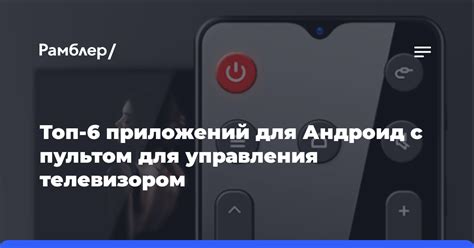 Пользуйтесь популярными командами для управления телевизором голосом