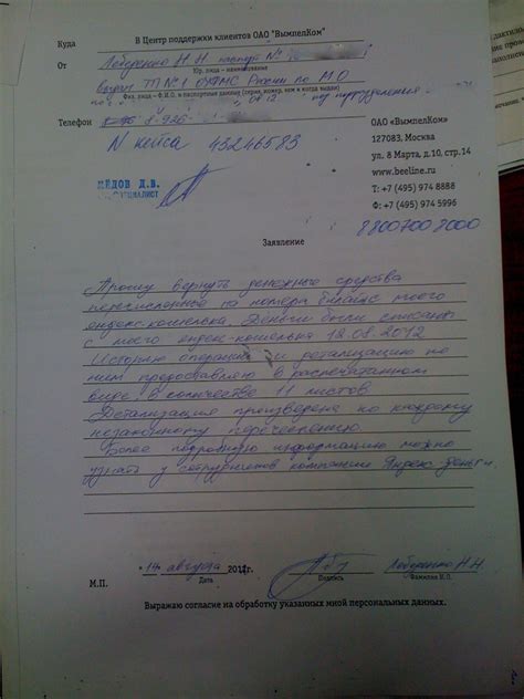 Помните о предупреждении повторных повреждений