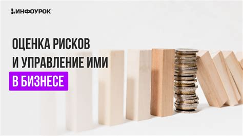 Помощь BRK в выявлении и устранении рисков в бизнесе