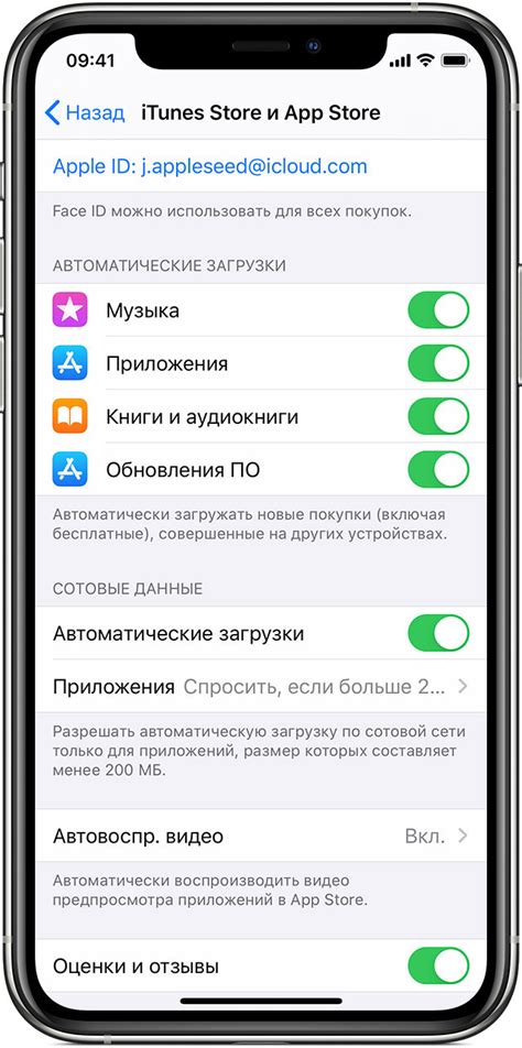 Понимание автоматического выгрузки приложений на iPhone