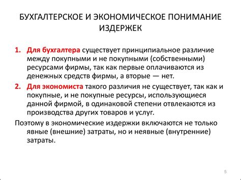 Понимание и значимость издержек управления в бухгалтерском представлении
