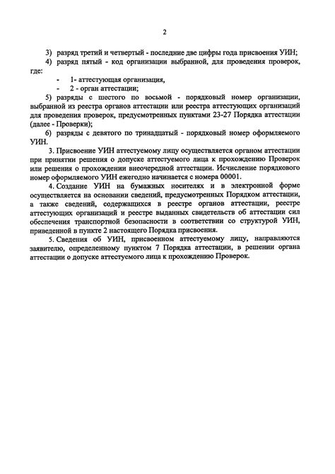 Понимание основной причины задолженности налогом на основе Уникального идентификационного номера