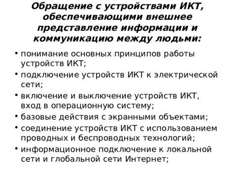 Понимание основных принципов работы с группами элементов в иллюстраторе