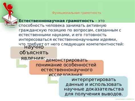 Понимание особенностей НИП-существ
