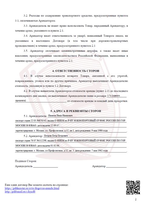 Понимание особенностей сдачи автомобиля в аренду со стороны частного лица для юридического лица