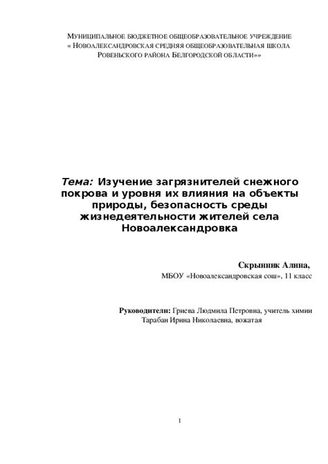Понимание природы зарядов и их влияния