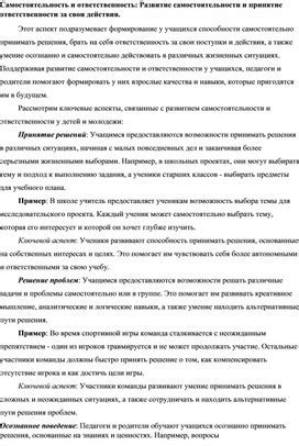 Понимание причин развода и принятие ответственности за свои поступки
