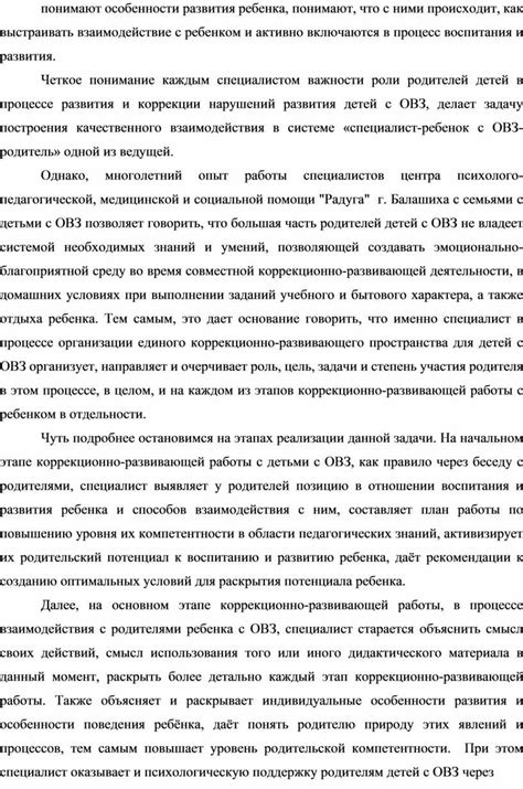Понимание раздела «Локальные коррекции»