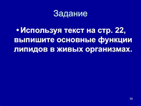 Понимание роли липидов в живых организмах