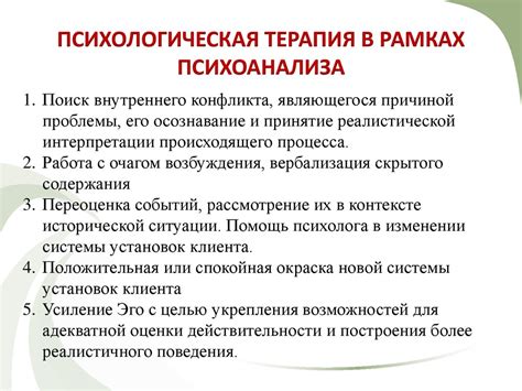 Понимание смысла снов, где на вас выражают неудовольствие в рамках психоанализа