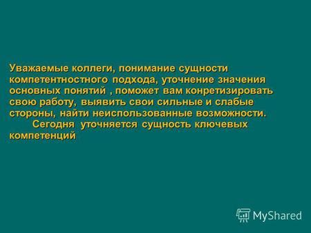 Понимание сущности кейрана и его основных задач