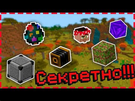 Понимание сущности телепортации в игре Майнкрафт