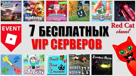 Понимание сущности VIP-сервера в игре Roblox