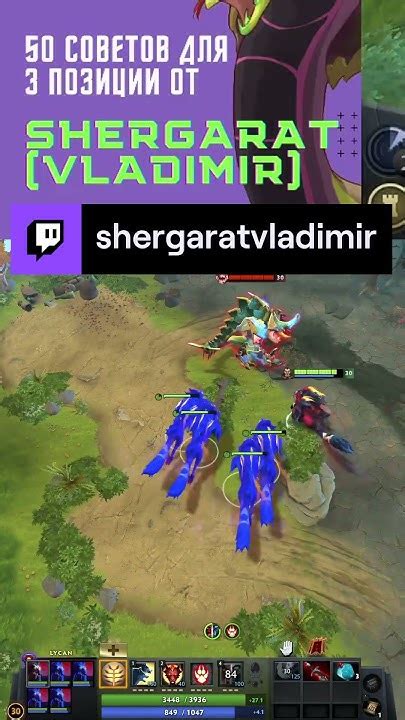 Понимание функционирования полоски здоровья в межигровом соревновании Dota 2